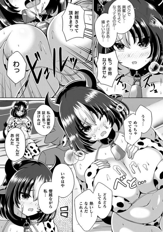 もう... - Story 4 page 19