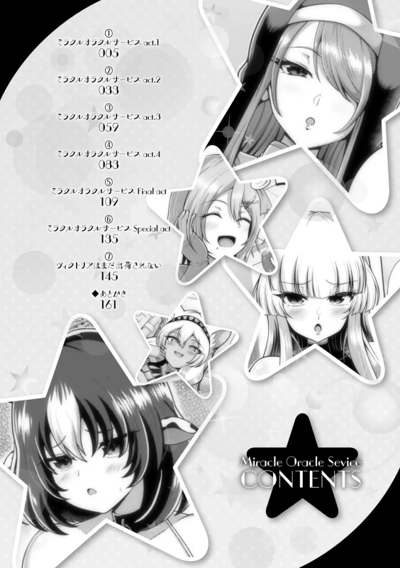 Miracle Orc Service -Isekai no Onee-san-tachi ni Shiboritorareru!- page 4