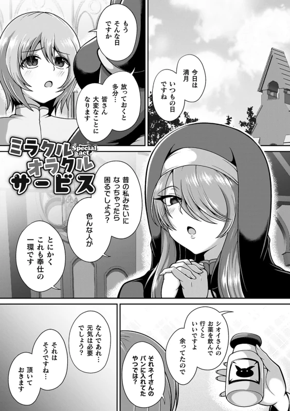 もう... - Story 4