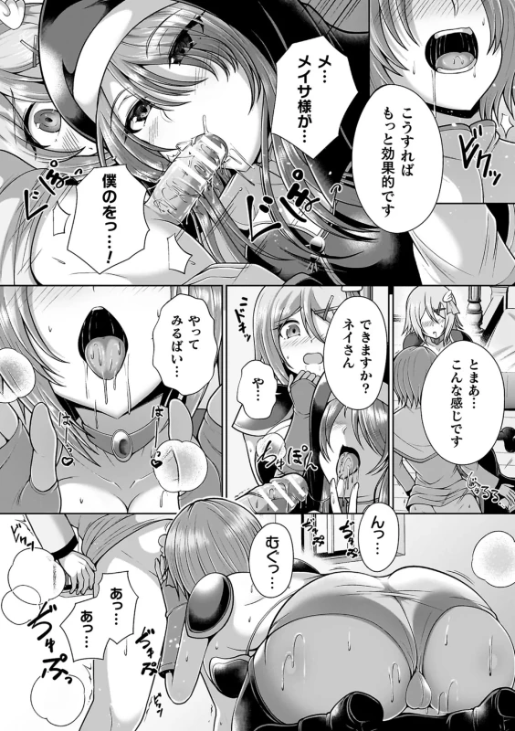 Miracle Orc Service -Isekai no Onee-san-tachi ni Shiboritorareru!- page 40