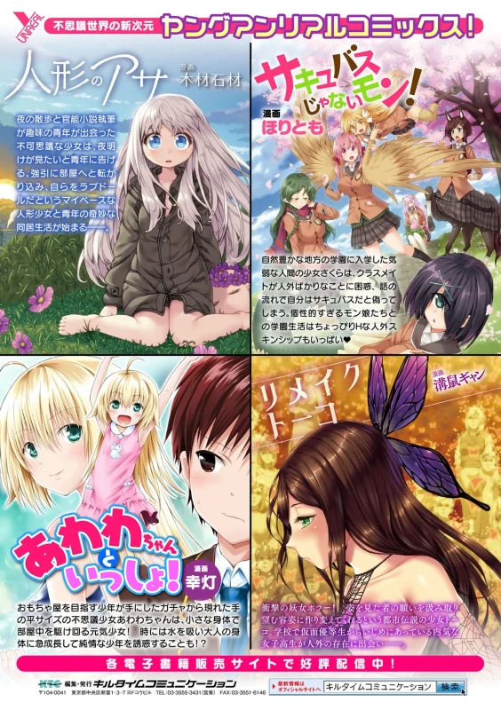 著者以下は、『発売中』 - Story 5 page 9