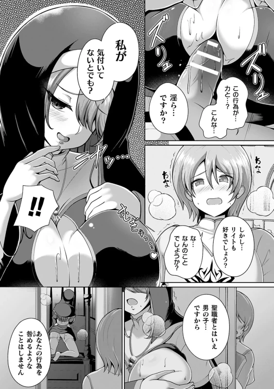 Miracle Orc Service -Isekai no Onee-san-tachi ni Shiboritorareru!- page 9