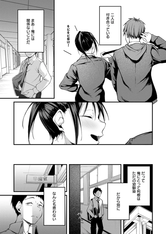 miren -miren- page 13