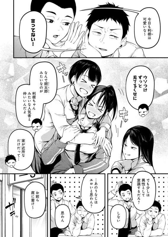 miren -miren- page 6
