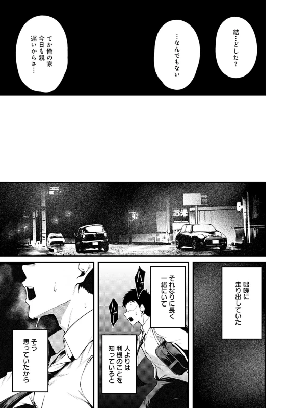 miren -miren- page 19