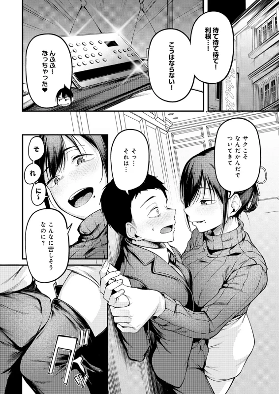 あ! - Story 2 page 10