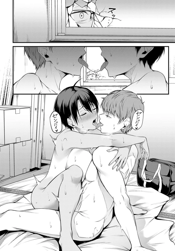 僕だって...! - Story 5 page 39