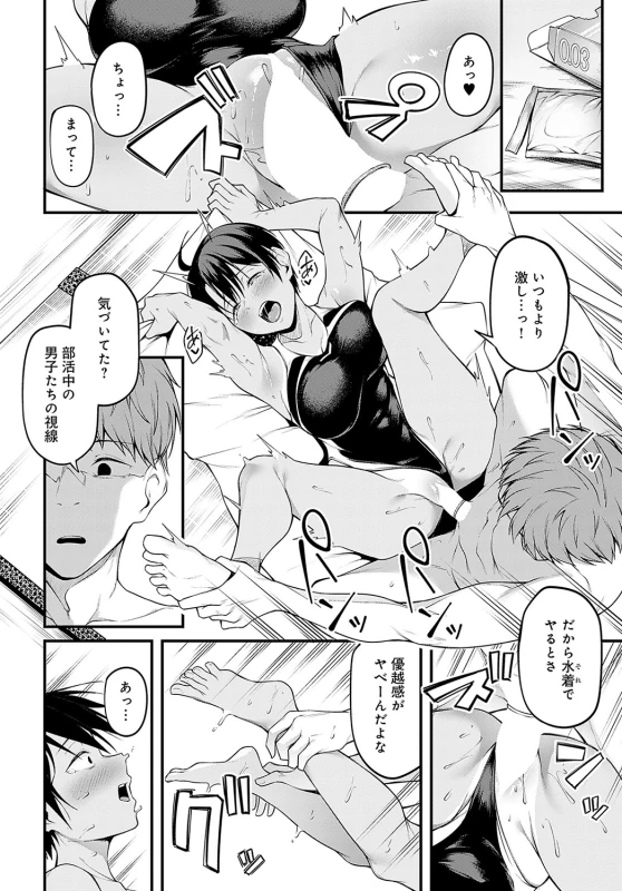 あはは... - Story 6 page 2