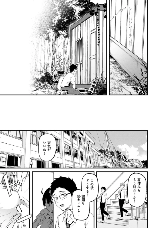 あはは... - Story 6 page 9