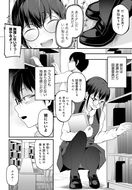 涼夏... - Story 7 page 31