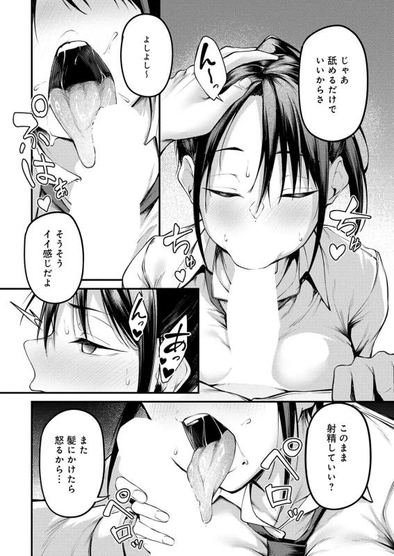 miren -miren- page 16