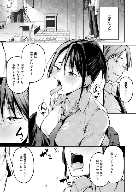 miren -miren- page 15