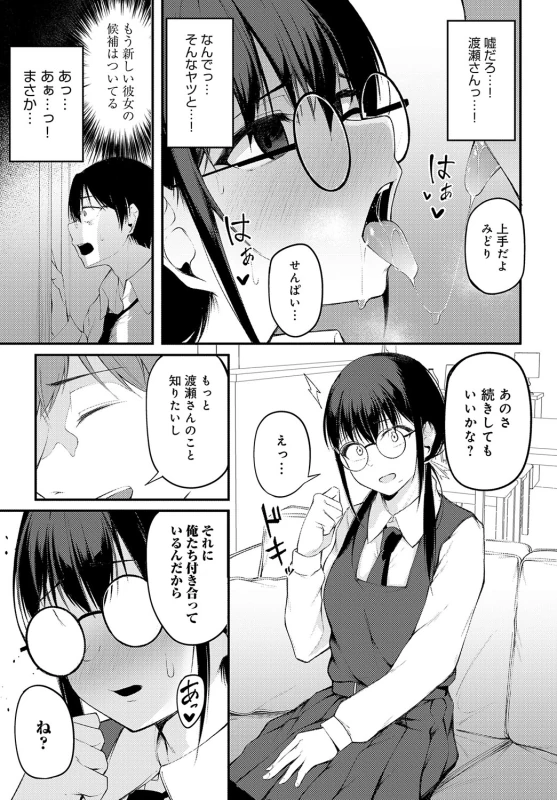 涼夏... - Story 7 page 40