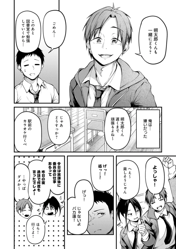 miren -miren- page 12