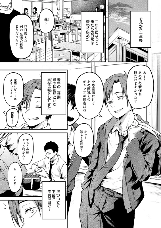 miren -miren- page 11
