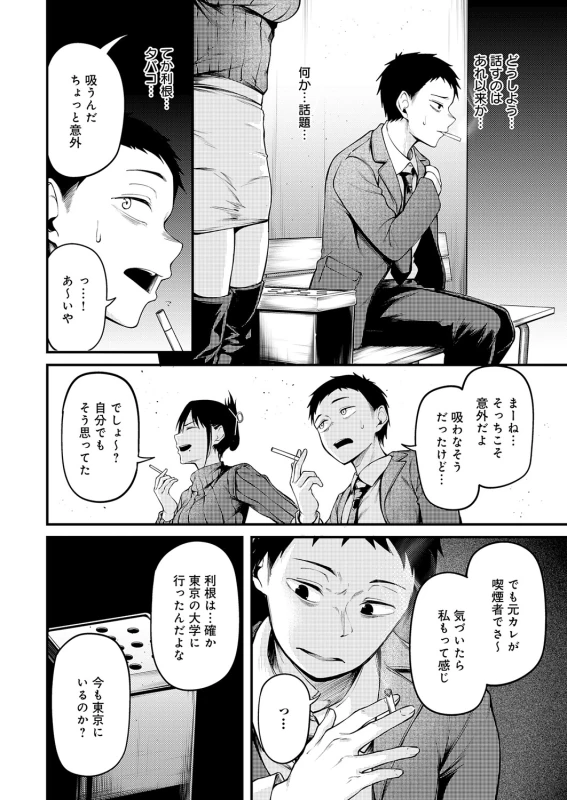 あ! - Story 2 page 6