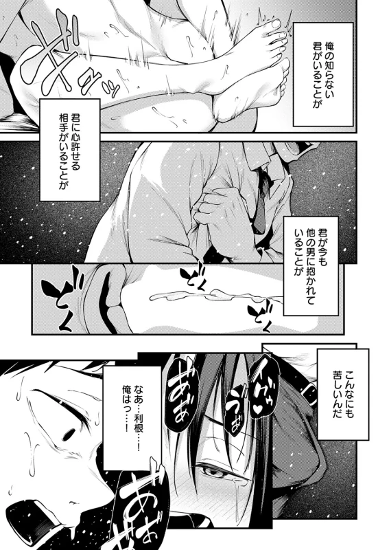 miren -miren- page 35