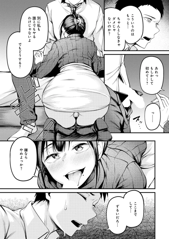 あ! - Story 2 page 11