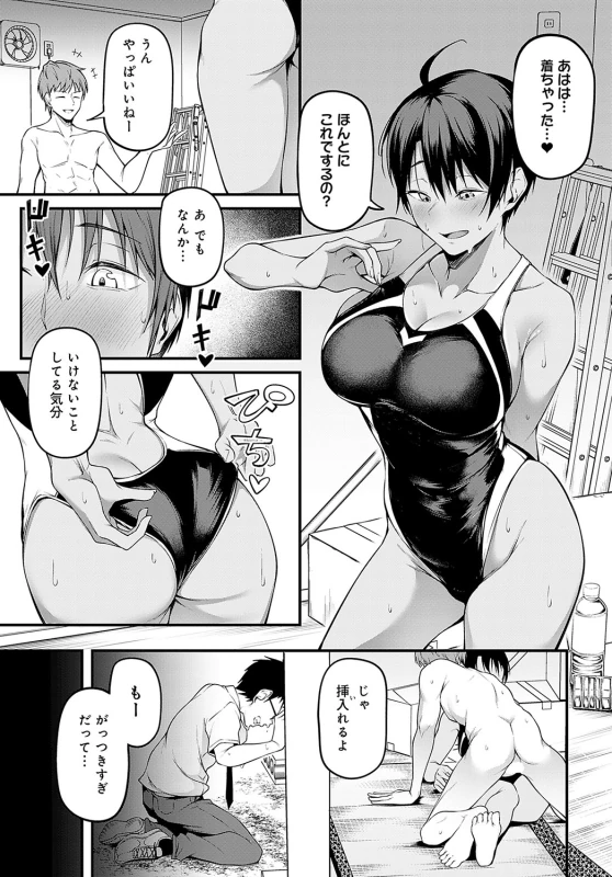 あはは... - Story 6 page 1