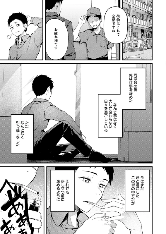 僕だって...! - Story 5 page 26