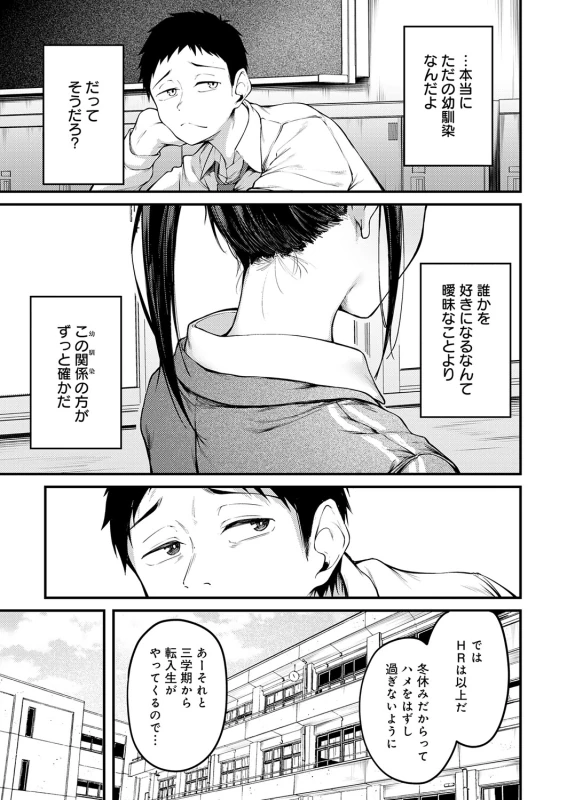 miren -miren- page 7