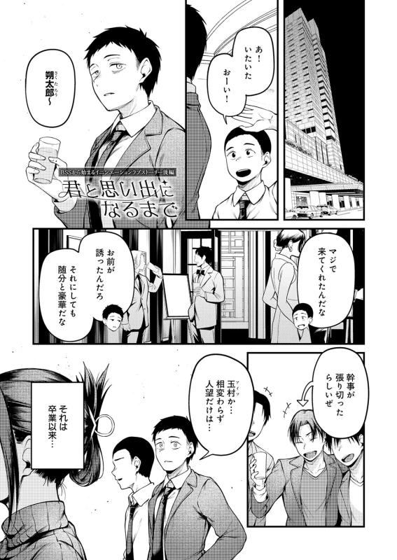あ! - Story 2 page 1
