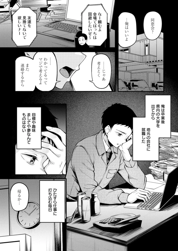 あ! - Story 2