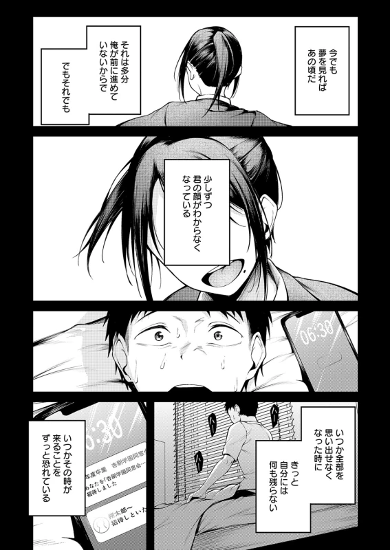 あ! - Story 2 page 4