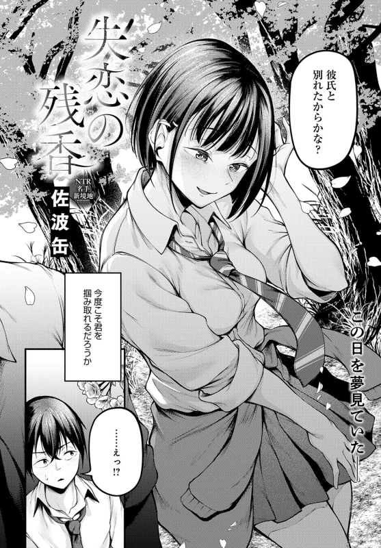 もしも - Story 4 page 2