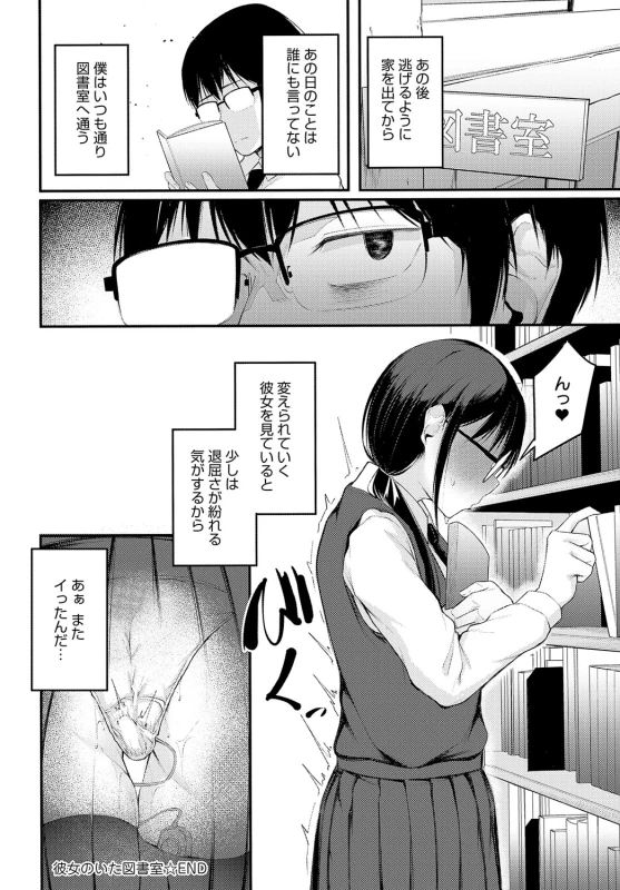 涼夏... - Story 7 page 57