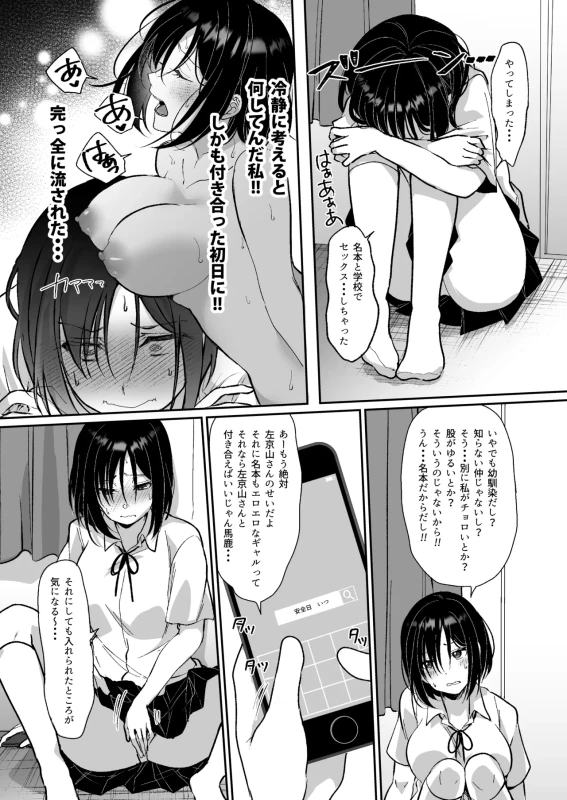 MistakeR ~Jimi de Kyonyuu na Osananjimi wo ero gal ni suru tameni hame makuru natsuyasumi hen~