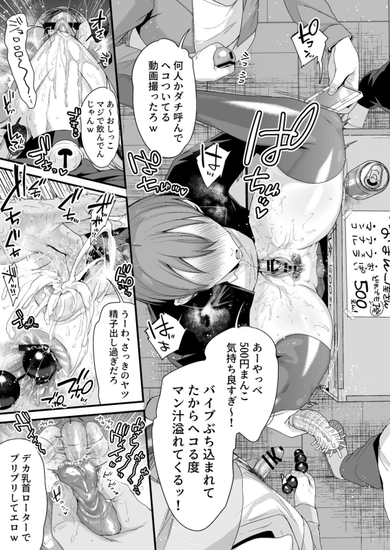 Miya-chan 1-nen Choukyou Chuu page 91