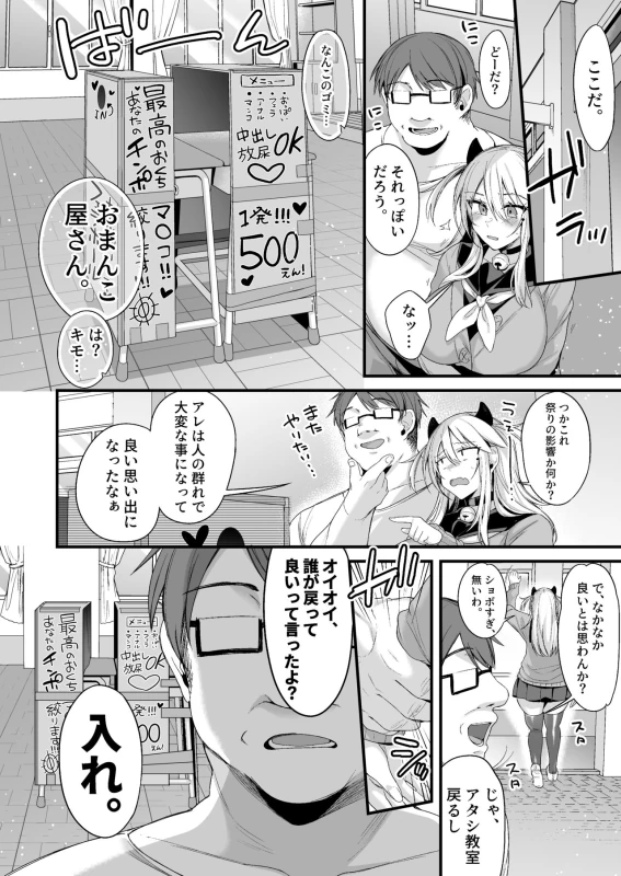 Miya-chan 1-nen Choukyou Chuu page 77