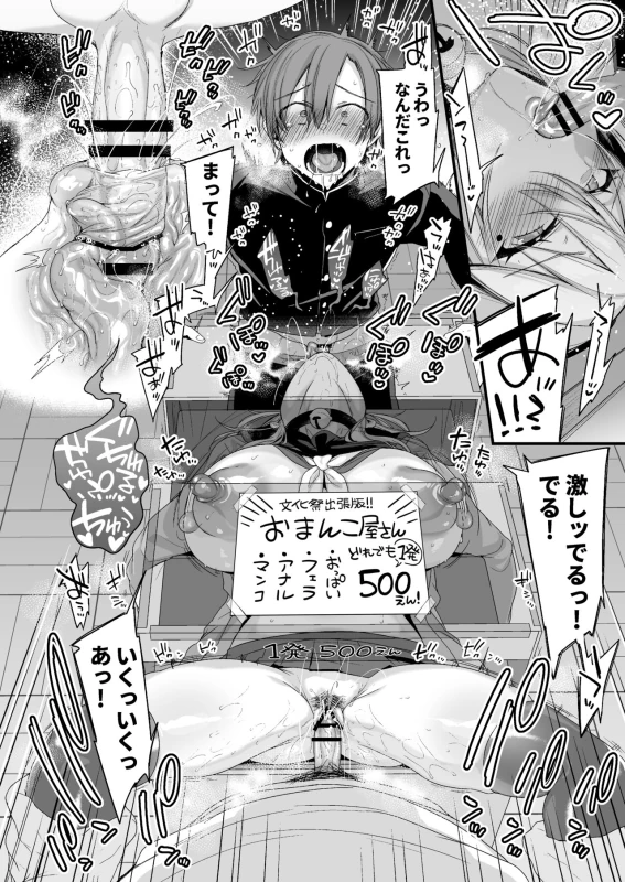 Miya-chan 1-nen Choukyou Chuu page 83