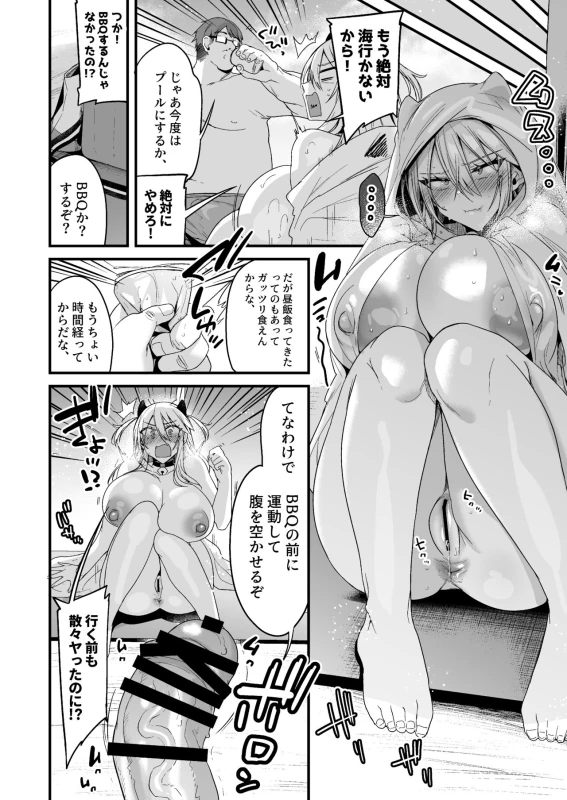 Miya-chan 1-nen Choukyou Chuu page 29