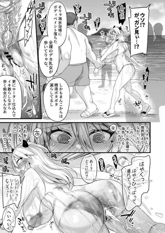 Miya-chan 1-nen Choukyou Chuu page 28