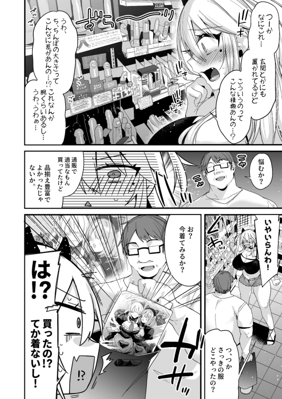 Miya-chan 1-nen Choukyou Chuu page 41