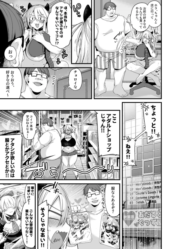Miya-chan 1-nen Choukyou Chuu page 40