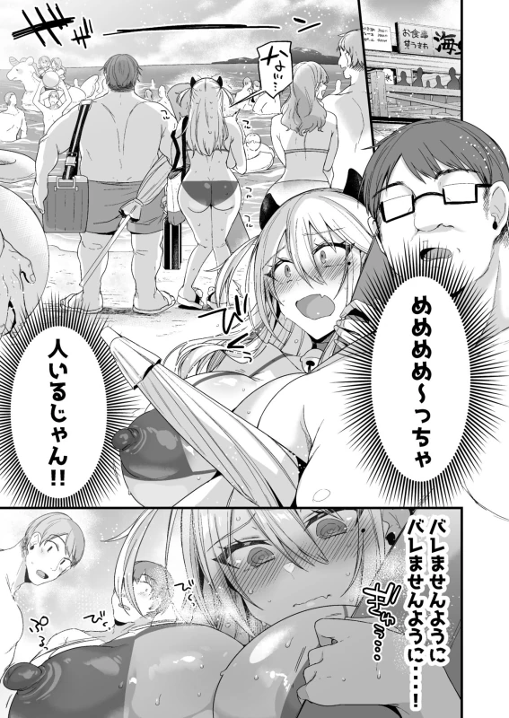 Miya-chan 1-nen Choukyou Chuu page 8