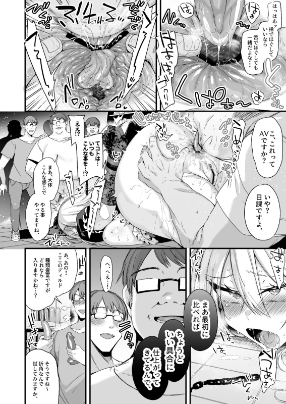 Miya-chan 1-nen Choukyou Chuu page 45