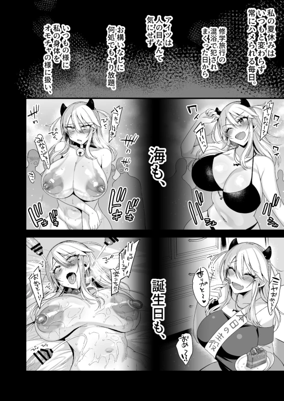 Miya-chan 1-nen Choukyou Chuu page 73