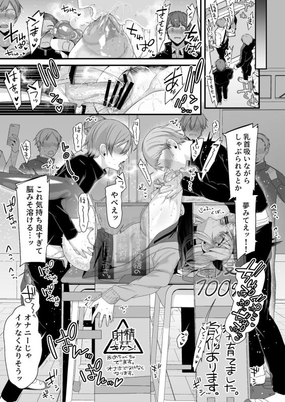 Miya-chan 1-nen Choukyou Chuu page 86