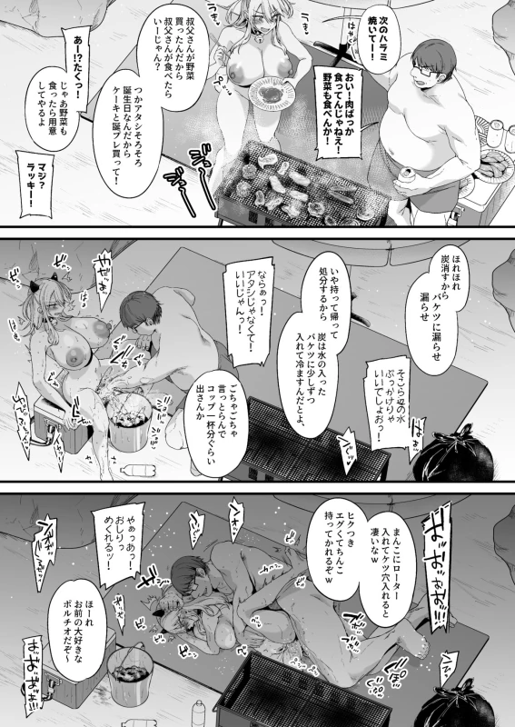 Miya-chan 1-nen Choukyou Chuu page 34