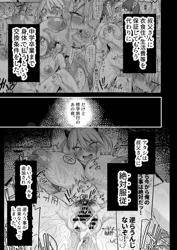 Miya-chan 1-nen Choukyou Chuu page 2