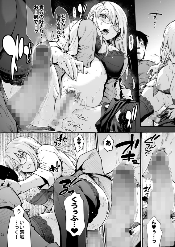 Miyasaka Byouin 5 Semerareru no wa Suki desu ka? page 26