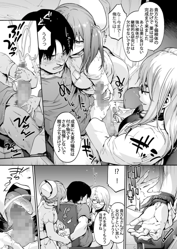 Miyasaka Byouin 5 Semerareru no wa Suki desu ka? page 11
