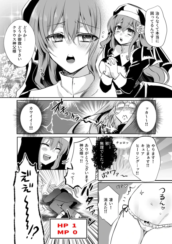 理解できなかった - Part 1 page 29
