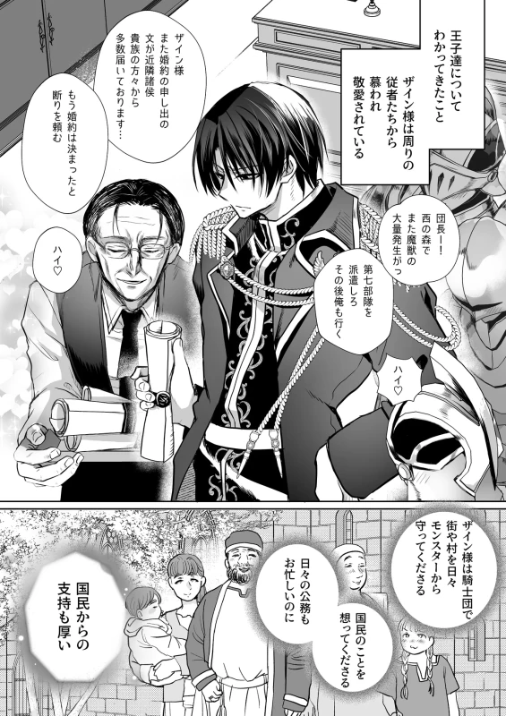 理解できなかった - Part 1 page 8