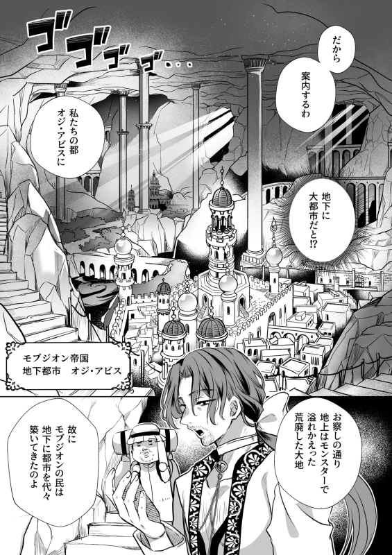 理解できなかった - Part 2 page 24