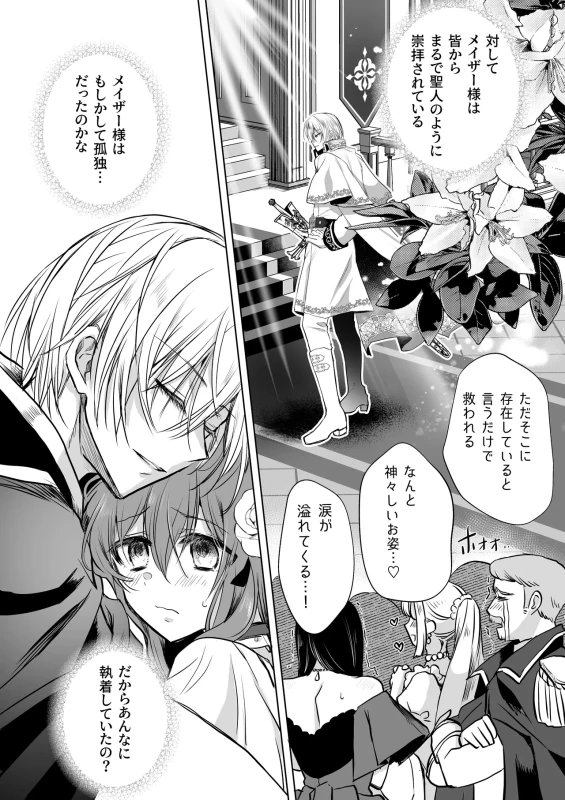 理解できなかった - Part 1 page 9